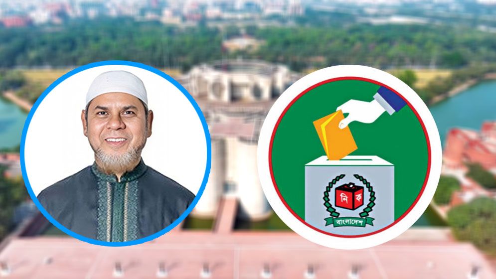 ঢাকা-৪ আসনে বিজয়ী দাঁড়িপাল্লার জয়নুল আবেদীন