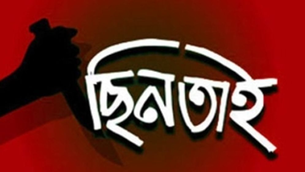 সাতক্ষীরায় পাটকেলঘাটায় সেতুর ওপর ছুরিকাঘাত করে ছিনতাই 