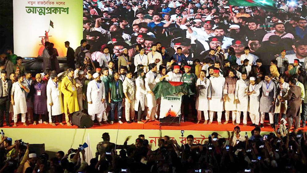  বাংলাদেশে তরুণ শক্তির দৌড় কি রাজপথেই সীমাবদ্ধ