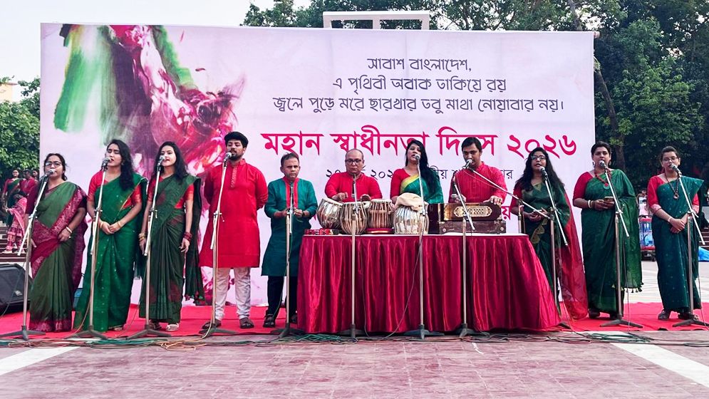 গণসঙ্গীত সমন্বয় পরিষদের স্বাধীনতা দিবস উদযাপন