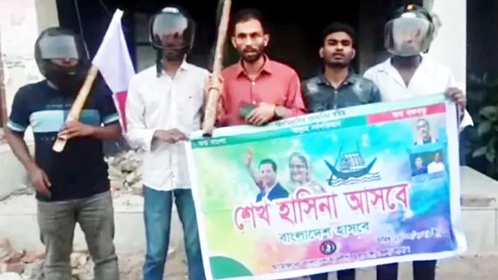চুয়াডাঙ্গায় আওয়ামী লীগ কার্যালয় ‘অবমুক্ত’ করার ঘোষণা
