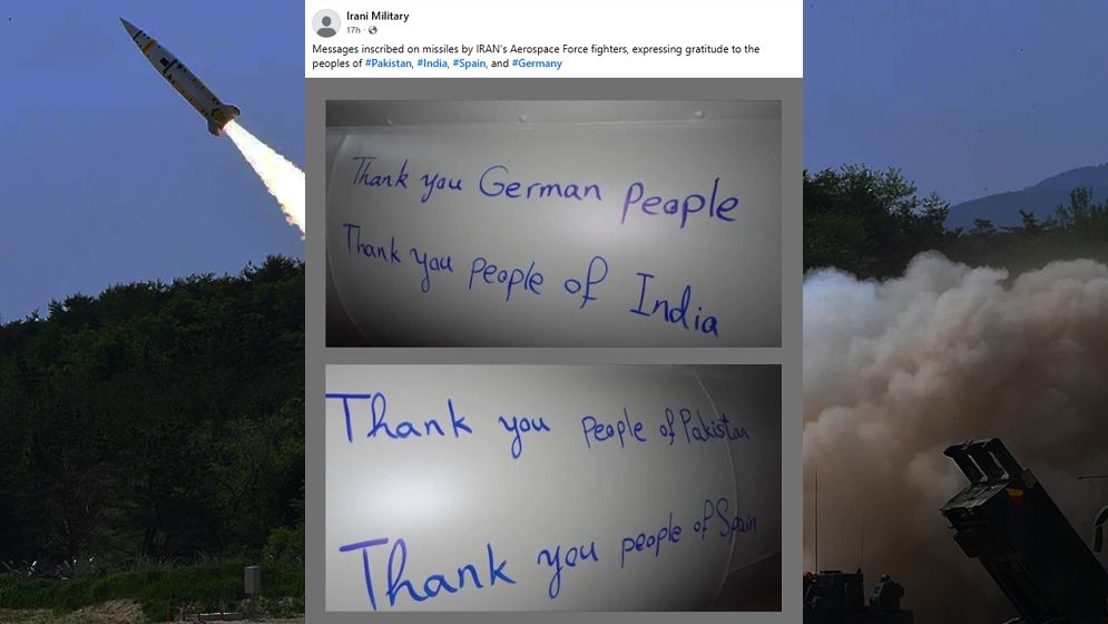 বন্ধুরাষ্ট্রগুলোর জনগণের প্রতি ধন্যবাদ বার্তা লিখে ক্ষেপণাস্ত্র ছুড়লো ইরান