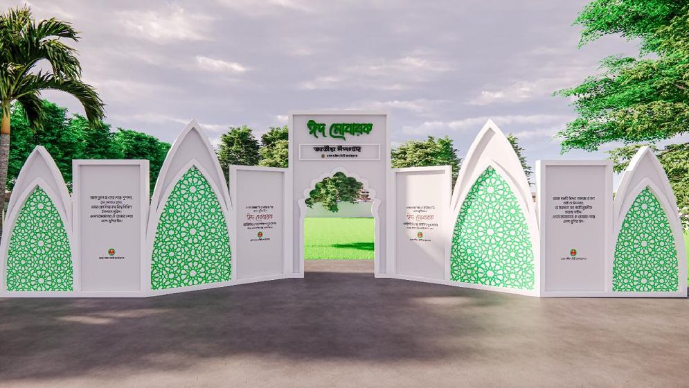 জাতীয় ঈদগাহে ঈদের প্রধান জামাত সকাল সাড়ে ৮টায়