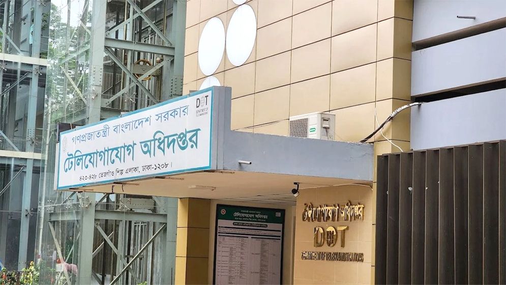 টেলিযোগাযোগ অধিদপ্তরে নিয়োগ বিজ্ঞপ্তি