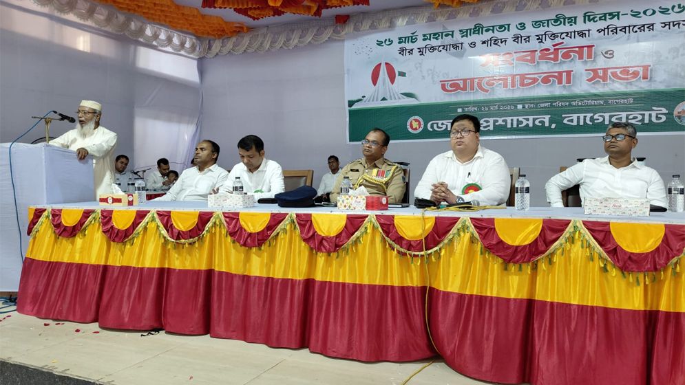 বাগেরহাটে মহান স্বাধীনতা দিবস উদযাপন