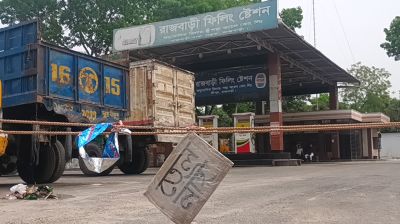 রাজবাড়ীর ১০ ফিলিং স্টেশনেই ‘তেল নেই’, বিপাকে চালকরা 