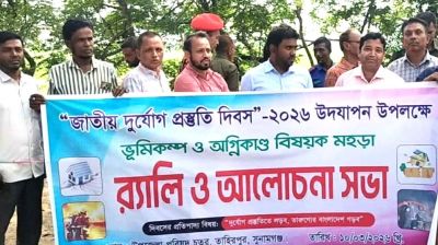 তাহিরপুরে জাতীয় দুর্যোগ প্রস্তুতি দিবসে আলোচনা সভা অনুষ্ঠিত