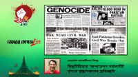 বিশ্বমিডিয়ায় ‘অপারেশন সার্চলাইট’ : নৃশংস যুদ্ধাপরাধের প্রতিচ্ছবি