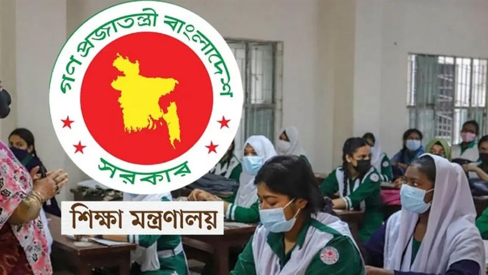 এমপিওভুক্ত হচ্ছে না ১,৭১৯ শিক্ষাপ্রতিষ্ঠান, পুনর্মূল্যায়নের সিদ্ধান্ত