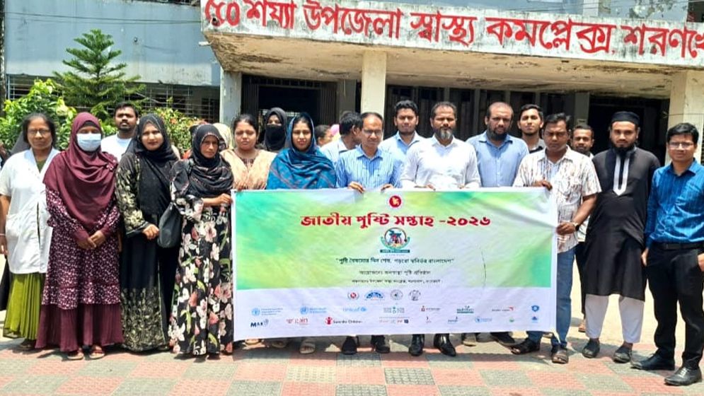 শরণখোলায় জাতীয় পুষ্টি সপ্তাহের উদ্বোধন