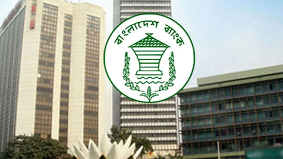 বড় নোট লেনদেনে সতর্ক থাকার আহ্বান জানালো কেন্দ্রীয় ব্যাংক