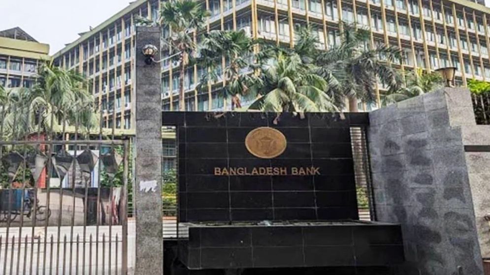 ১২৬টি পদে বাংলাদেশ ব্যাংকের নিয়োগ বিজ্ঞপ্তি প্রকাশ