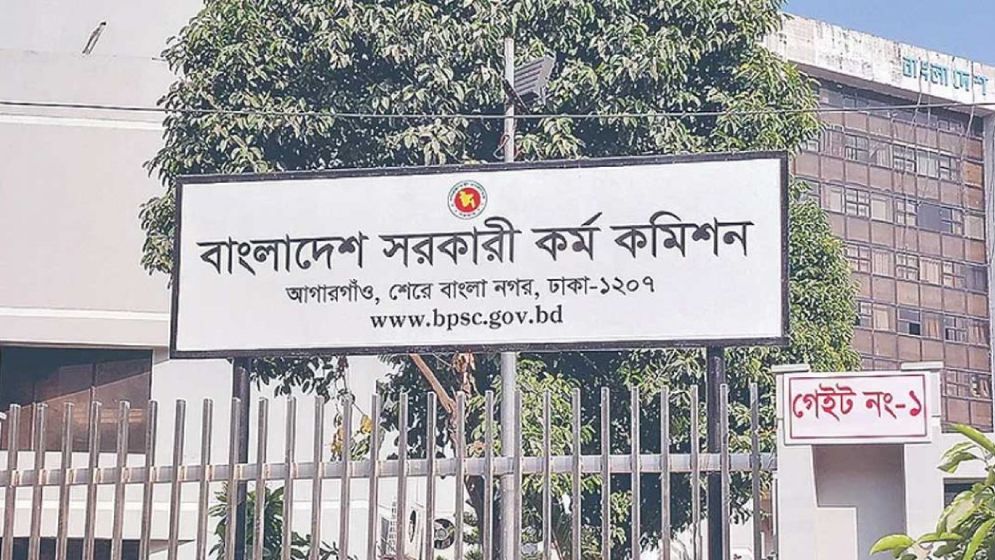 বিসিএস পরীক্ষার সিলেবাস পরিবর্তনে কাজ করছে  কমিটি 