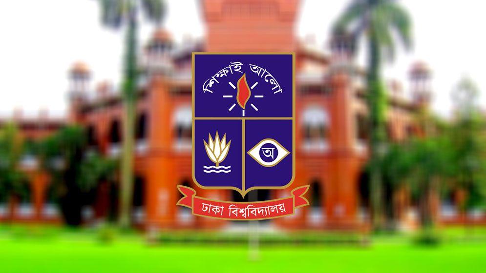 পহেলা বৈশাখে ঢাবিতে প্রবেশে কড়াকড়ি নির্দেশনা