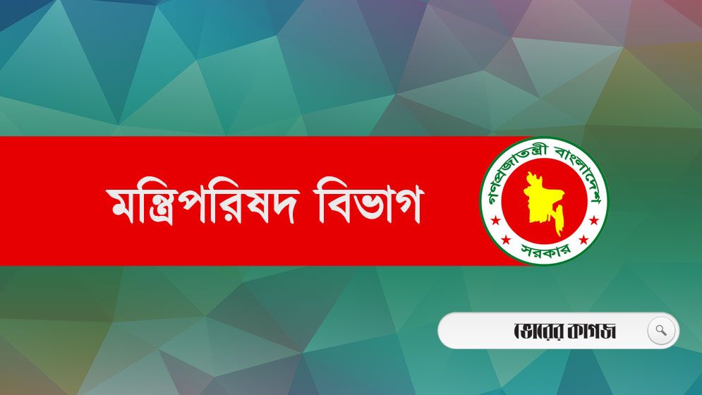 ৭ নভেম্বর ‘জাতীয় বিপ্লব ও সংহতি দিবস’ পালনে পরিপত্র জারি