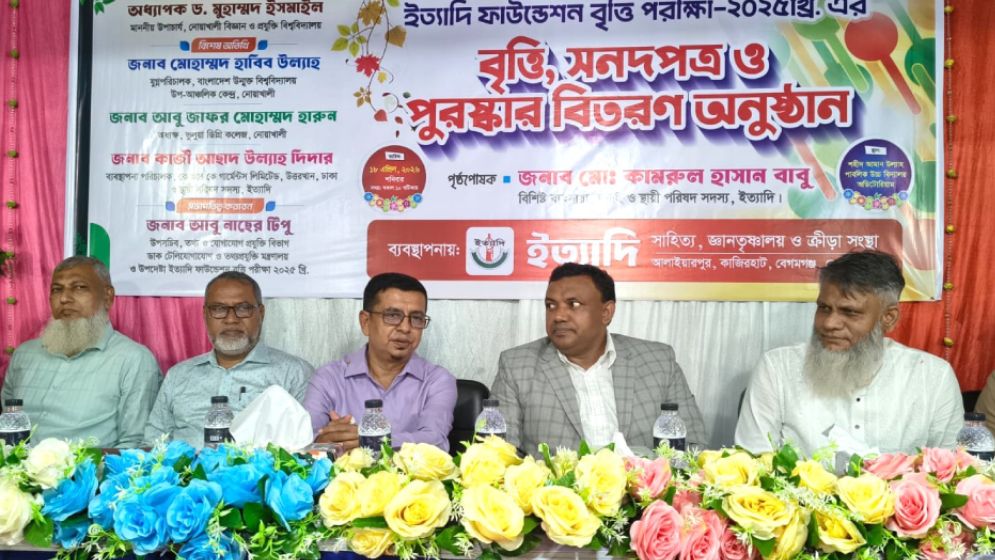 নোয়াখালীতে কৃতি শিক্ষার্থীদের মাঝে বৃত্তি, সনদ ও স্কুলব্যাগ বিতরণ