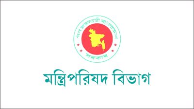 সব জেলায় জরুরি চিঠি পাঠালো মন্ত্রিপরিষদ