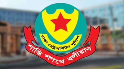 ডিএমপির একদিনের অভিযানে ১,৪৬৬ মামলা