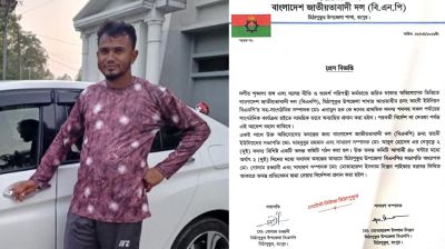 ফ্যামিলি কার্ডের প্রলোভনে নারীকে ধর্ষণ চেষ্টা, পদ গেল বিএনপি নেতার