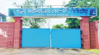 গ্যাস সংকটে বন্ধ যমুনা সার কারখানা