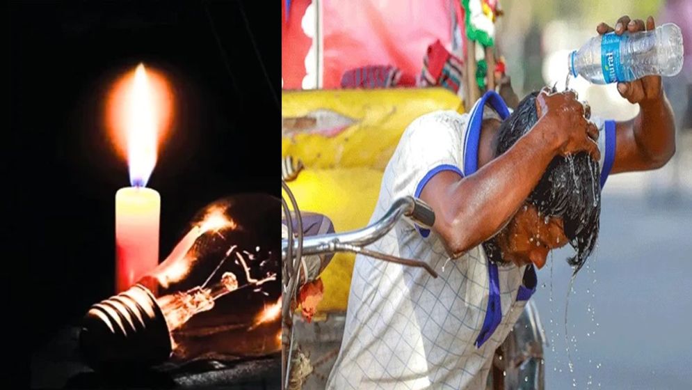 তীব্র গরমে বিদ্যুৎ সংকট চরমে