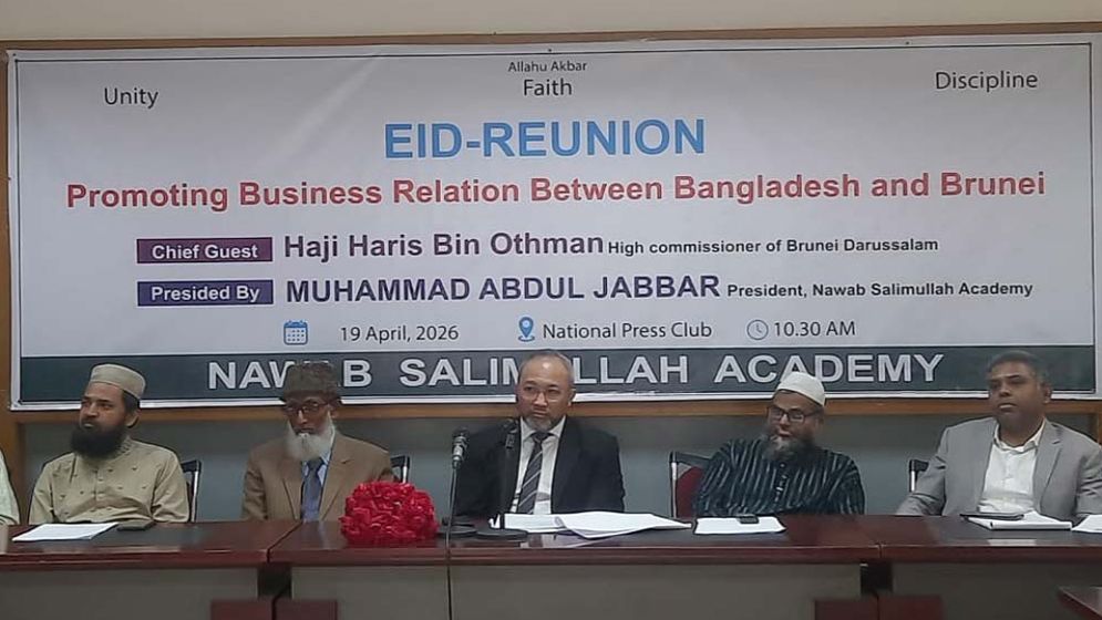 বাংলাদেশ-ব্রুনাই বাণিজ্য ও বিনিয়োগে সম্ভাবনা উজ্জ্বল: রাষ্ট্রদূত