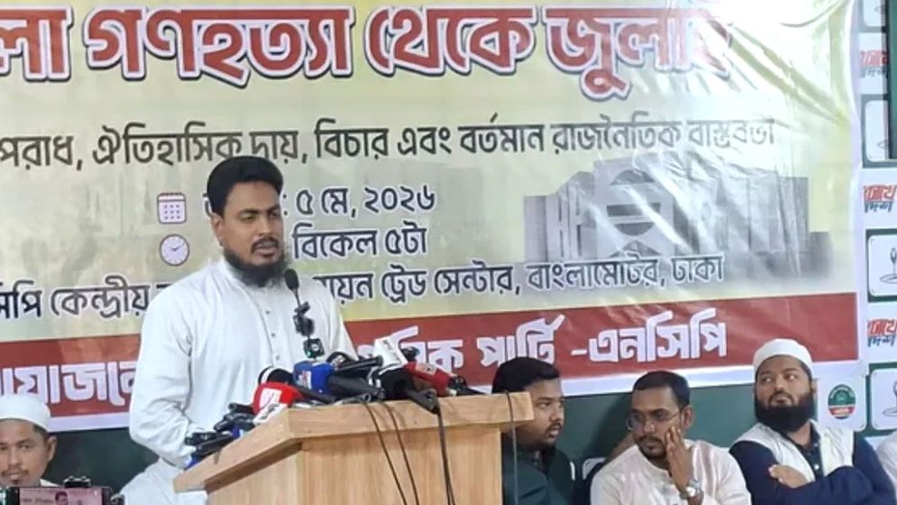 ‘শাপলা গণহত্যার শিকারদের রাষ্ট্রীয় শহীদের স্বীকৃতি দিতে হবে’