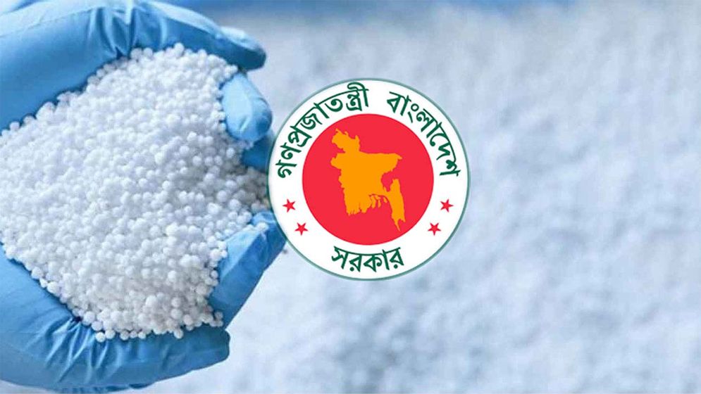 রাশিয়া থেকে ৩৫ হাজার টন এমওপি সার কিনবে সরকার