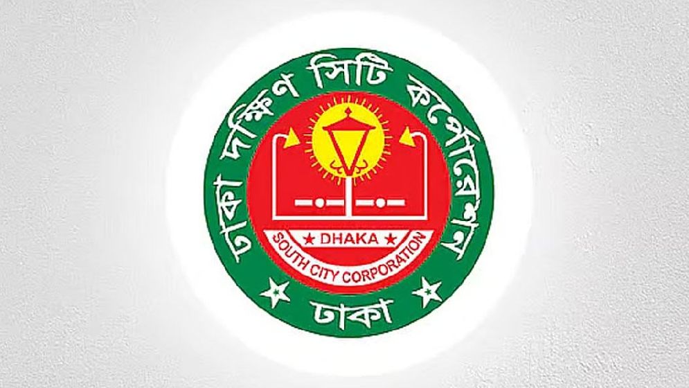 ছুটির দিনেও খোলা থাকবে দক্ষিণ সিটি