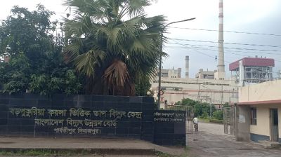 ৬ দিন পর উৎপাদনে ফিরল বড়পুকুরিয়া তাপবিদ্যুৎ কেন্দ্র