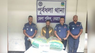 পূর্বধলায় বিপুল পরিমাণ ভারতীয় জিরাসহ আটক ১