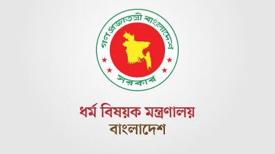 হজ বিধিনিষেধ অমান্য করলেই কঠোর শাস্তি, সতর্ক করল ধর্ম মন্ত্রণালয়