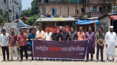 নোয়াখালীতে সাংবাদিককে হত্যার হুমকির প্রতিবাদে মানববন্ধন