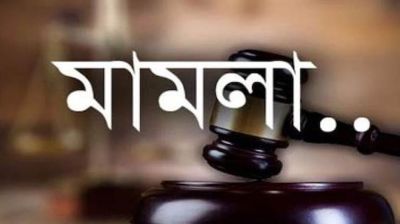 অসদুপায় অবলম্বনের দায়ে ৯ পরীক্ষার্থীর বিরুদ্ধে মামলা