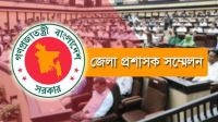 ৩ মে শুরু ডিসি সম্মেলন