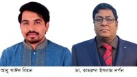 নীলফামারীর দুই উপজেলায় এনসিপি’র প্রার্থী ঘোষণা