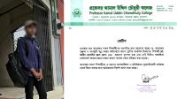 প্রকাশ্যে ধূমপান-ভিডিও প্রচার, কলেজছাত্র বহিষ্কার