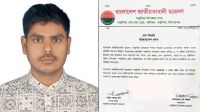 ফেসবুকে ‘জয় বাংলা, জয় বঙ্গবন্ধু’ পোস্ট, ছাত্রদল নেতা বহিষ্কার